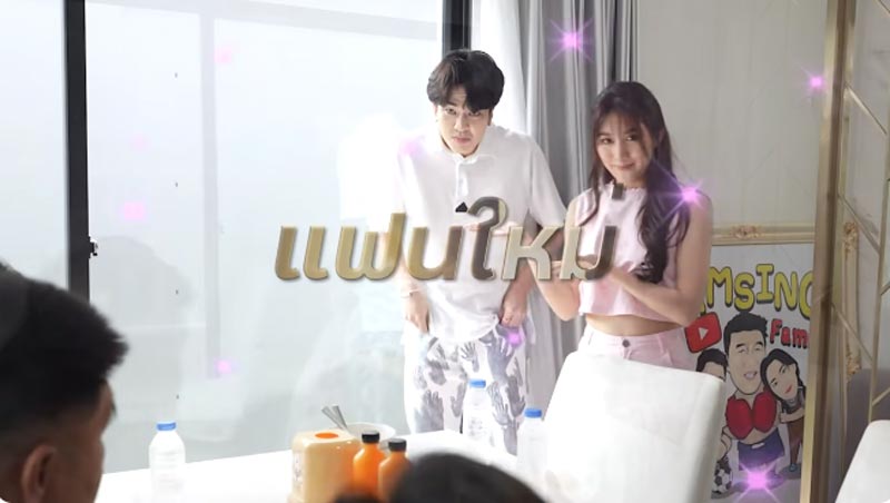 เบส รักษ์วนีย์