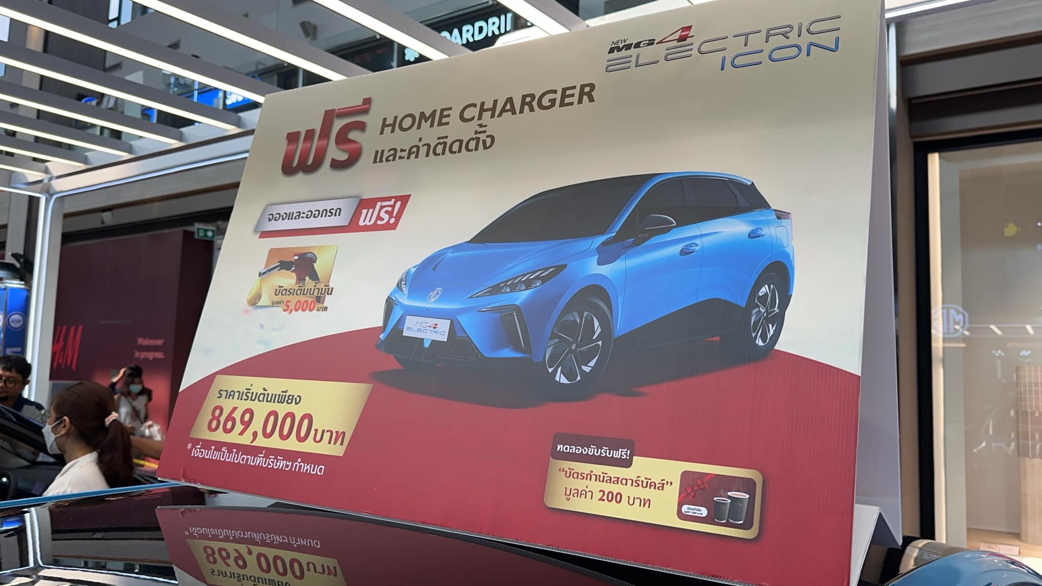 รถไฟฟ้า