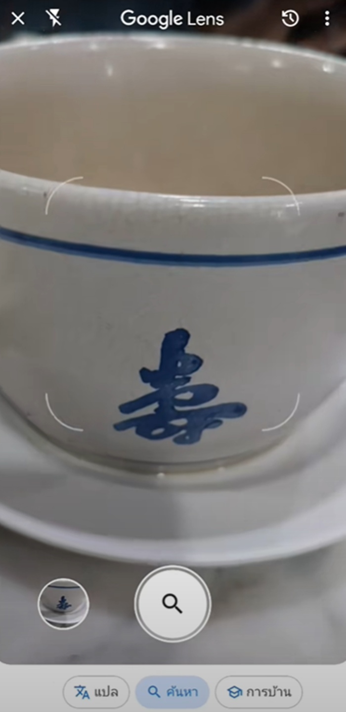 ภาษาจีน