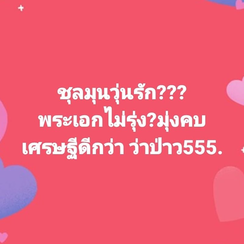 เต๋า ทีวีพูล