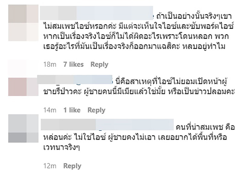 คอมเมนต์