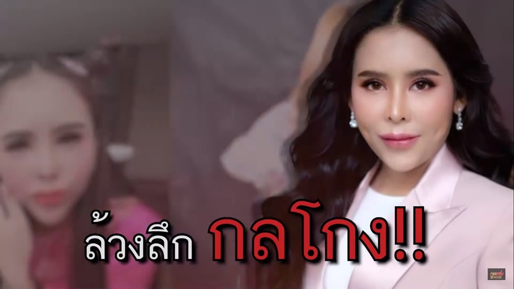 แชร์แม่มณี