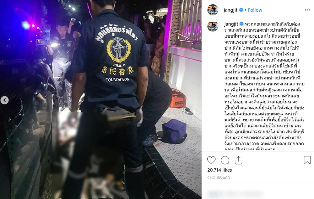 ฆ่าคนงาน แจ๊ส ชวนชื่น