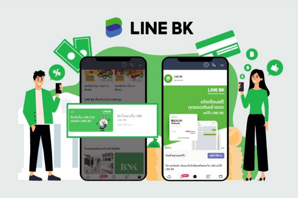 กู้เงิน line bk