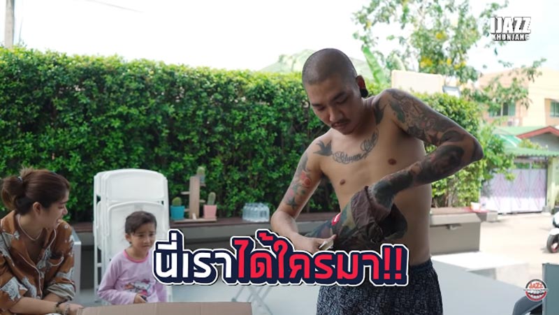 แจ๊ส ชวนชื่น