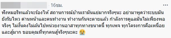 หมอริท เรืองฤทธิ์