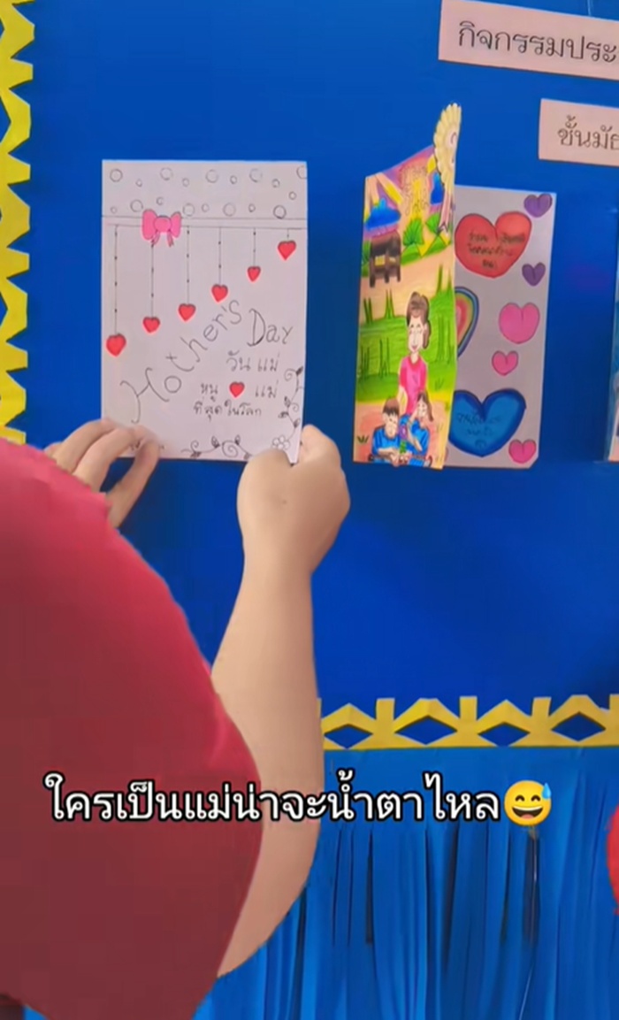 การ์ดวันแม่