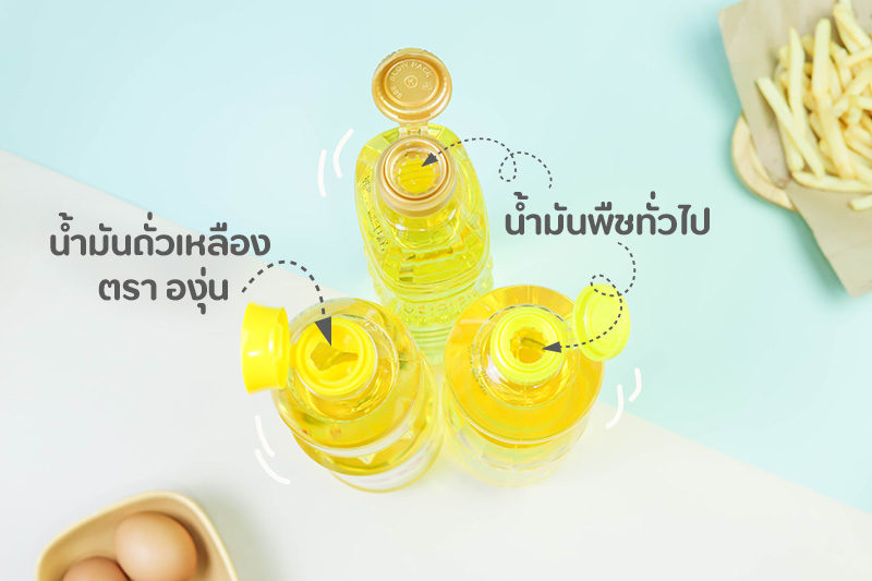 น้ำมันถั่วเหลือง ตรา องุ่น