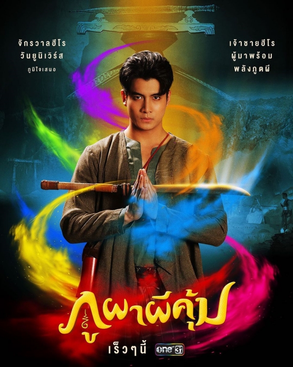 เพชร โบราณินทร์