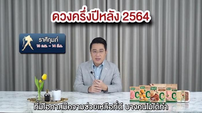 หมอช้าง ทศพร
