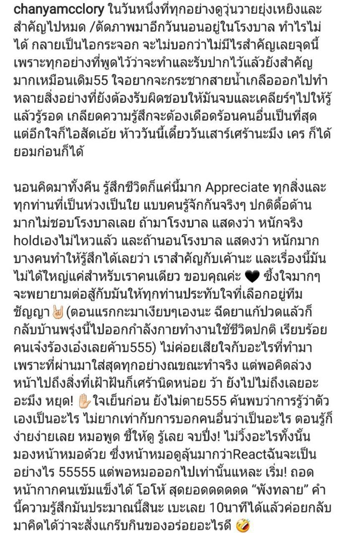 นิ้ง ชัญญา