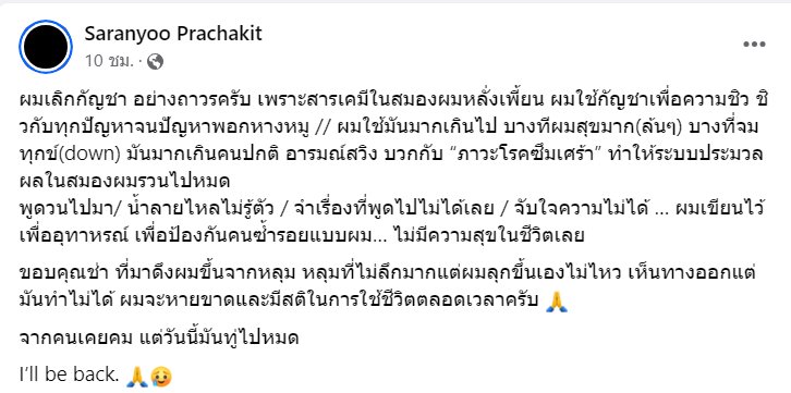 บีม ศรัณยู