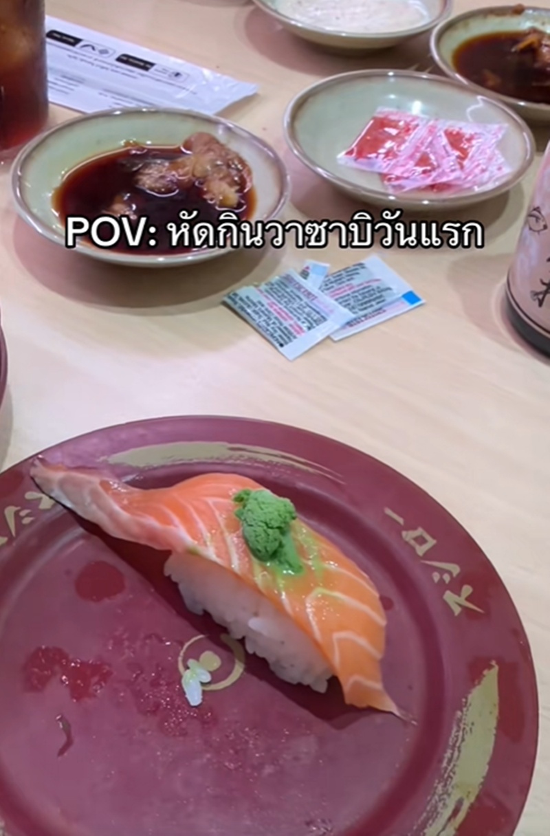 กินวาซาบิ