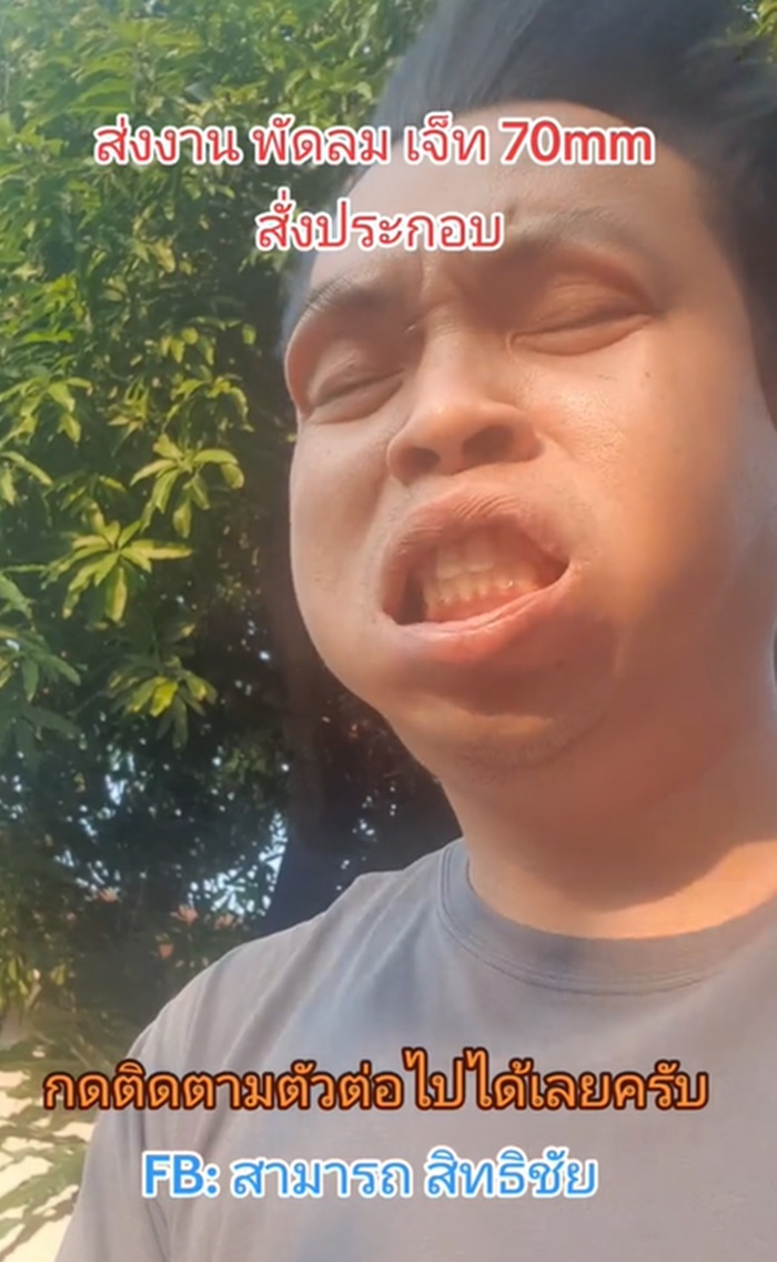 พัดลมพกพา