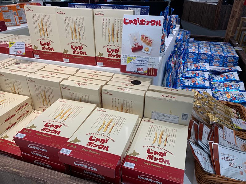 ของฝากญี่ปุ่น 2020