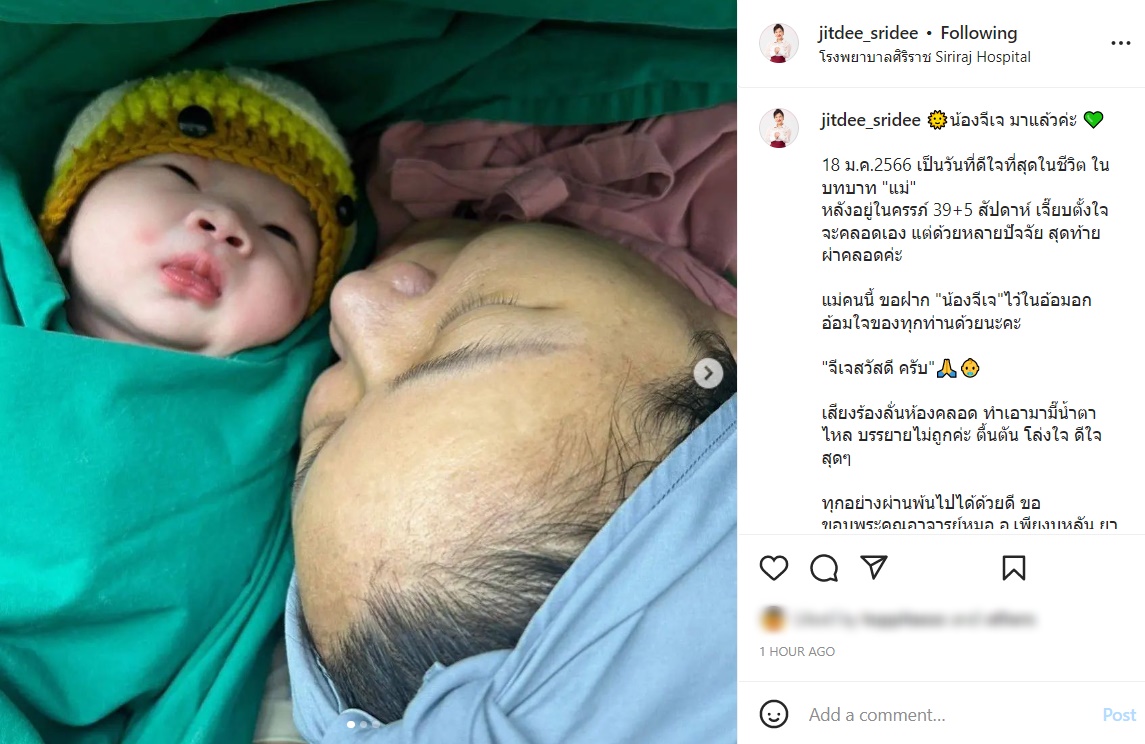 จิตดี ศรีดี