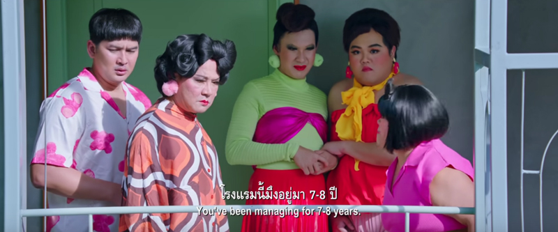 หอแต๋วแตก แหกโควิดปังปุริเย่