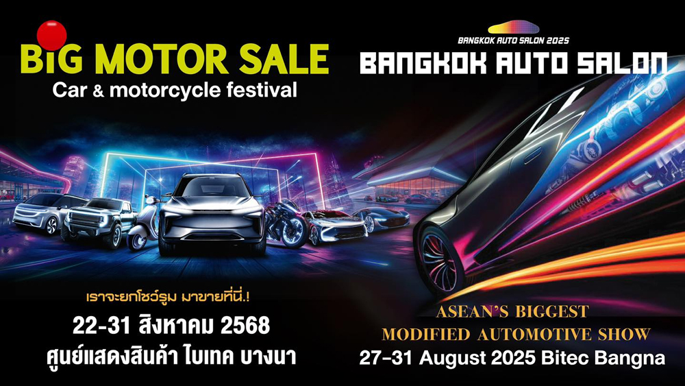 Bangkok Auto Salon 2025