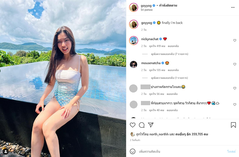 ก้อย อรัชพร ดาราชุดว่ายน้ำ