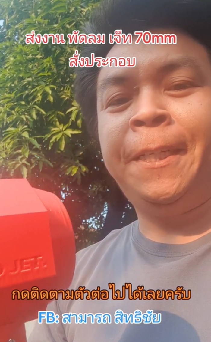 พัดลมพกพา