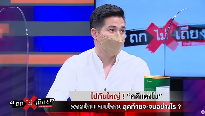 แต๊งค์ พงศกร