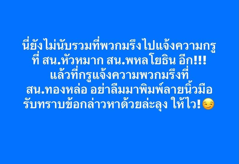 ปู มัณฑนา เดือดอีก ฟาด หนุ่ม กรรชัย ทนายแก้ว