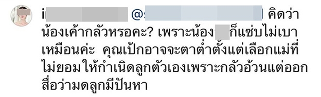 อิงอิง อิงณภัสร์