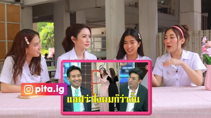 แอฟ ทักษอร