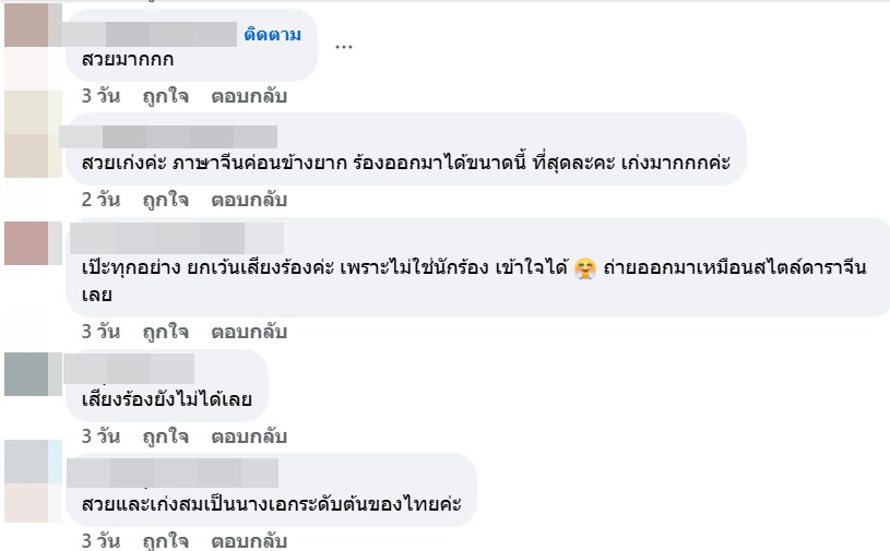 นุ่น วรนุช โชว์ร้องเพลงที่จีน สวยฉ่ำชวนตะลึง แต่ล่าสุดมีดราม่า