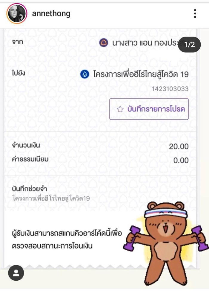 โกวิท20ชนะโควิด19