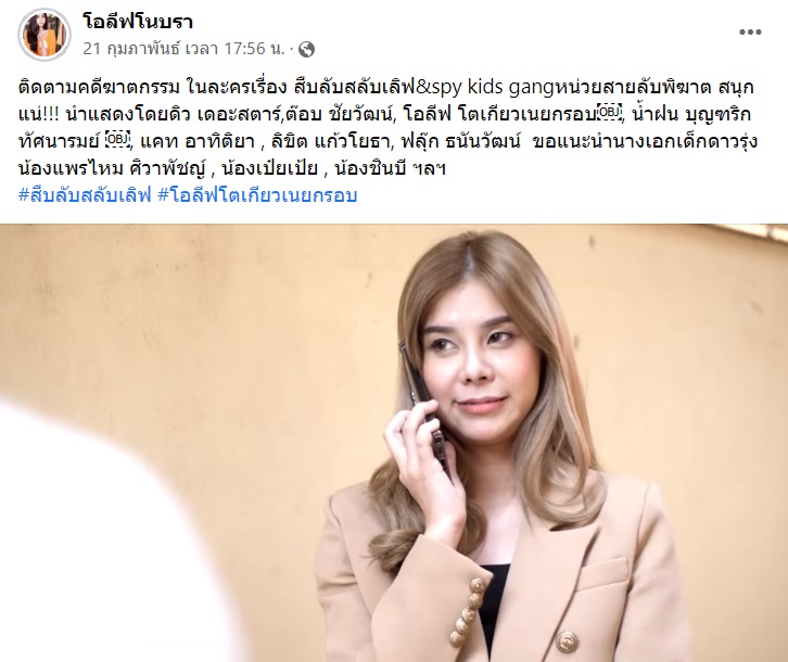  โอลีฟ โตเกียวโนบรา