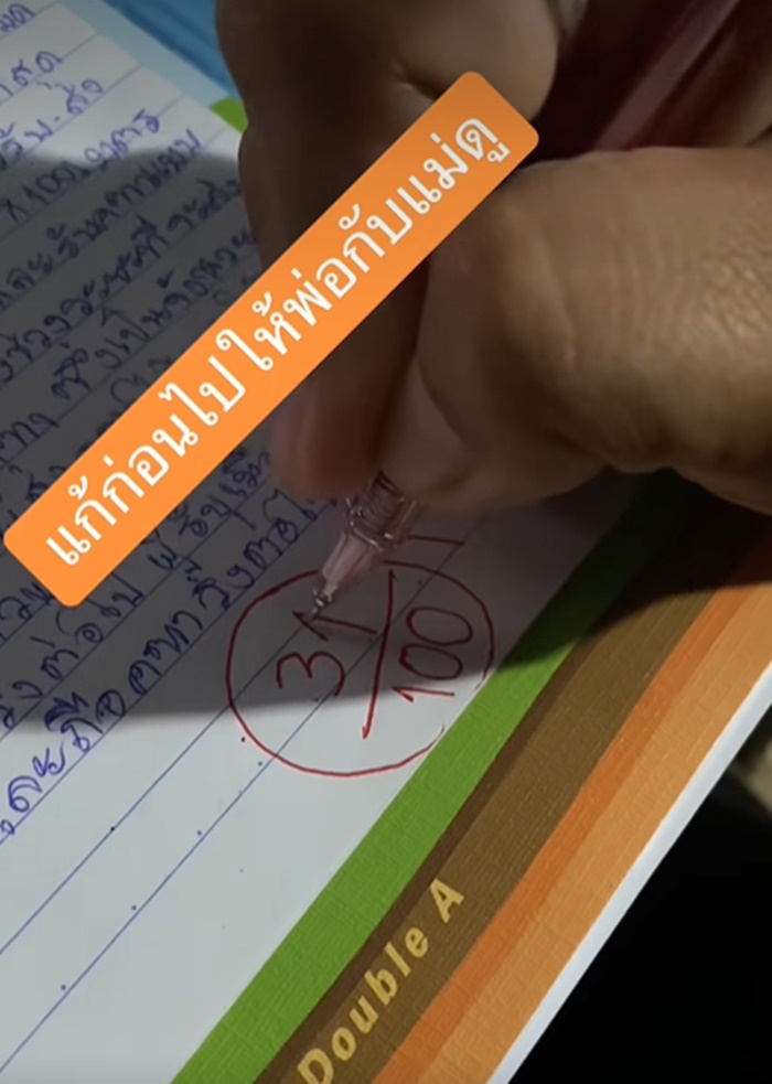 สอบข้อเขียน