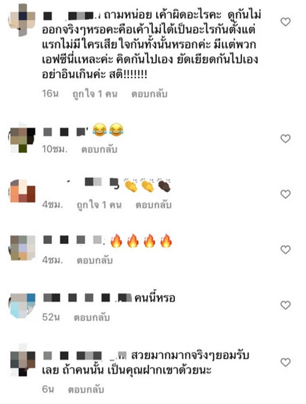 อาย นุ๊ก ปาย