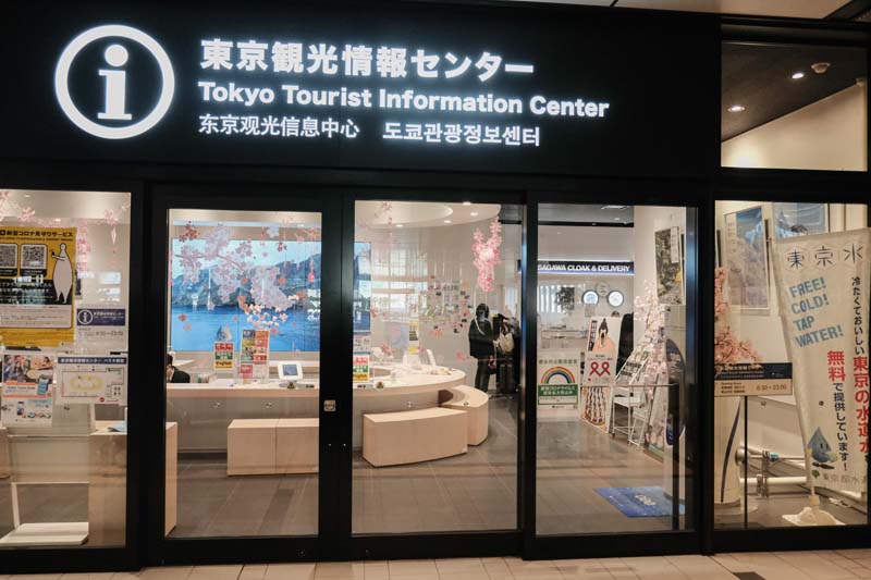 เที่ยวคาวากุจิโกะ 