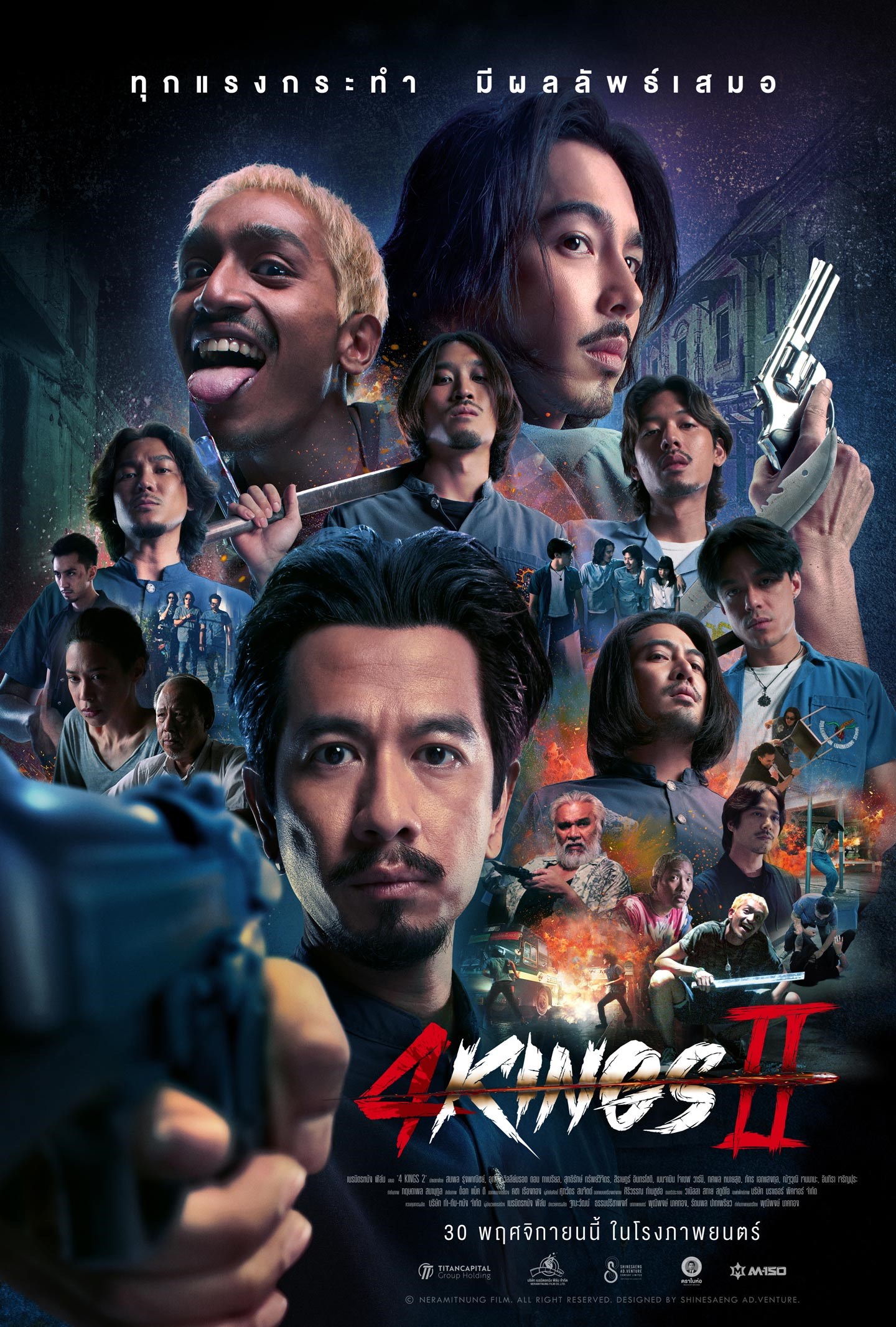 หนัง 4Kings 2