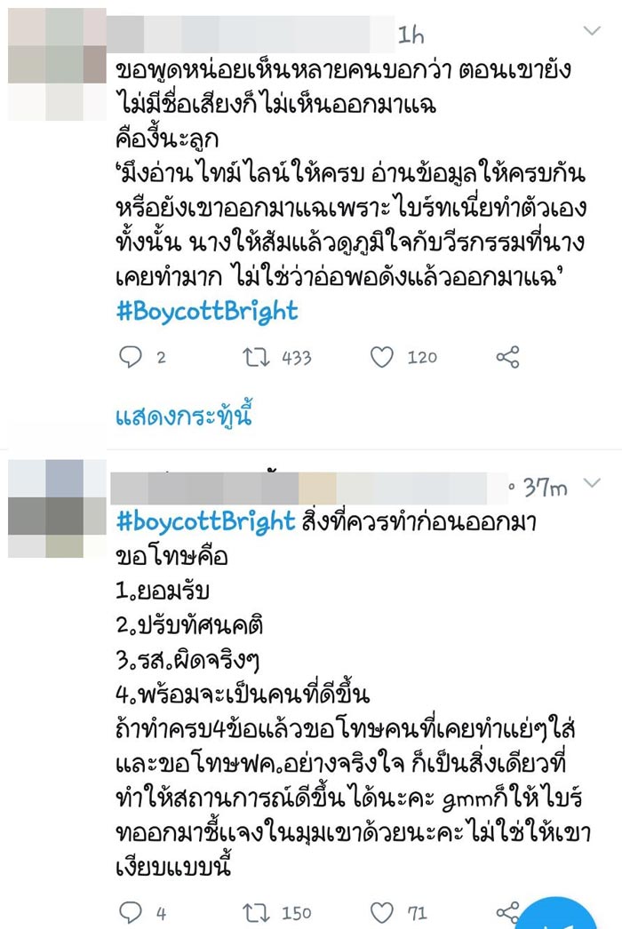 ไบร์ท วชิรวิชญ์