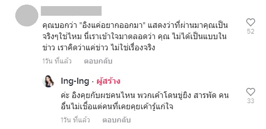 อิงอิง อิงณภัสร์