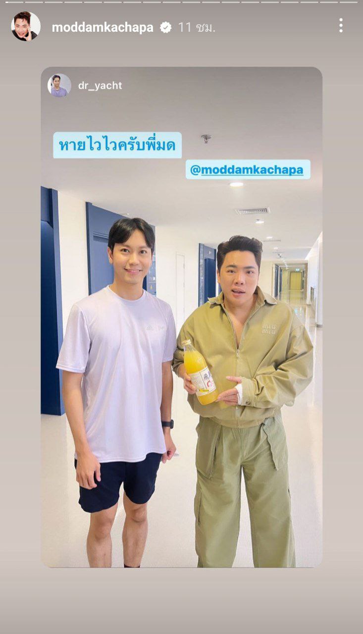 มดดำ คชาภา