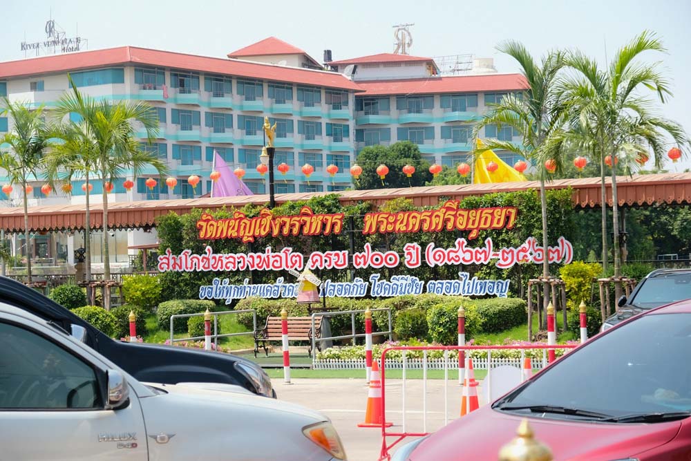 เที่ยวอยุธยา 1 วัน