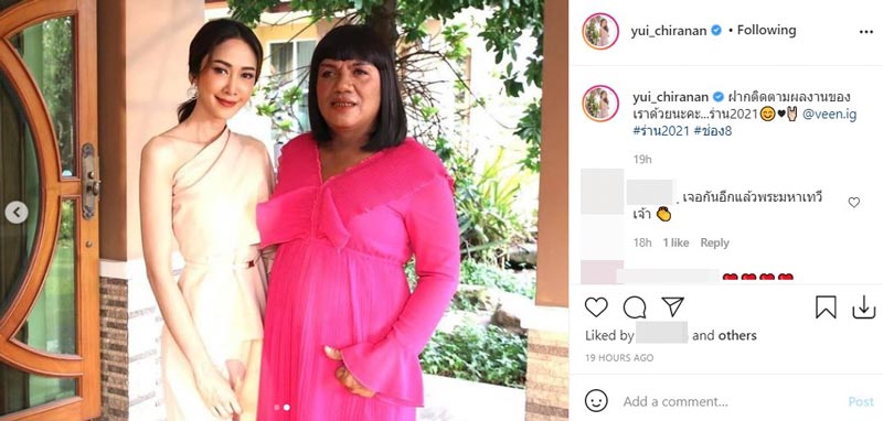 พระมหาเทวีเจ้า