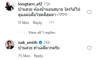 บอย ภิษณุ ประกาศขายบ้านหรู