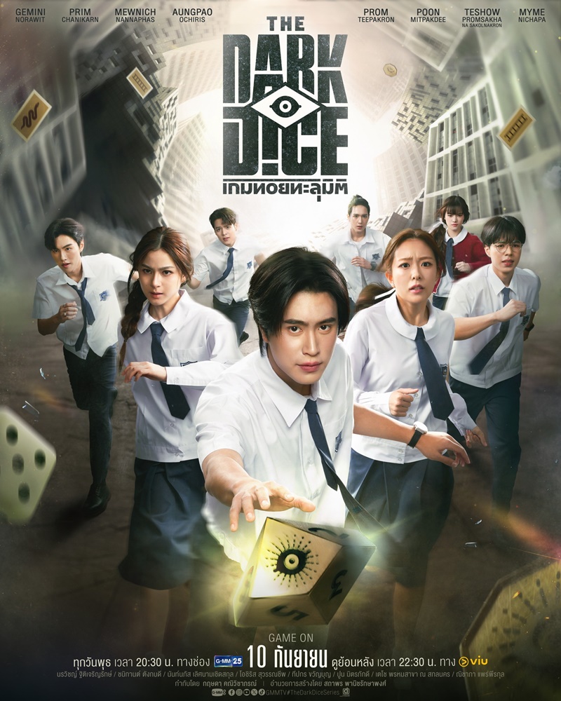 The Dark Dice เกมทอยทะลุมิติ นักแสดง
