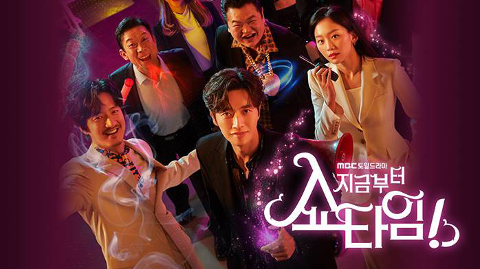 ซีรีส์เกาหลีแฟนตาซี