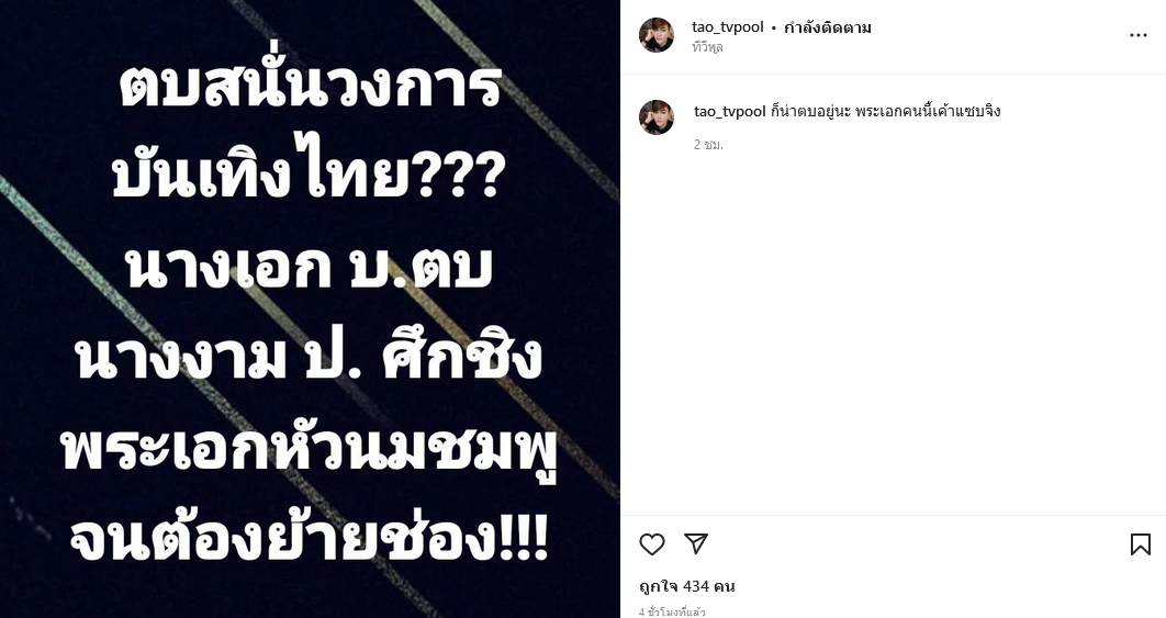 ซุบซิบดารา