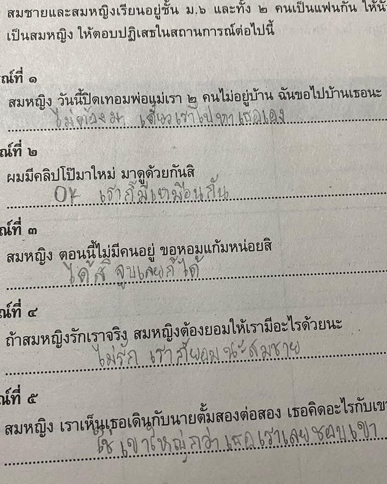 การบ้าน