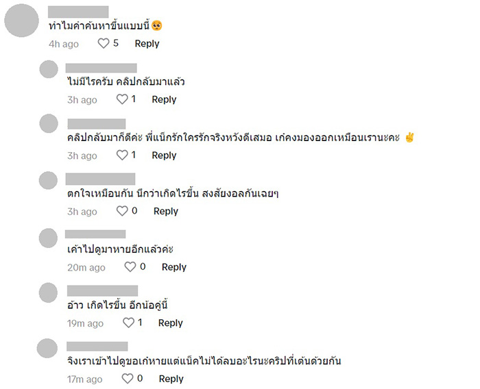คอมเมนต์