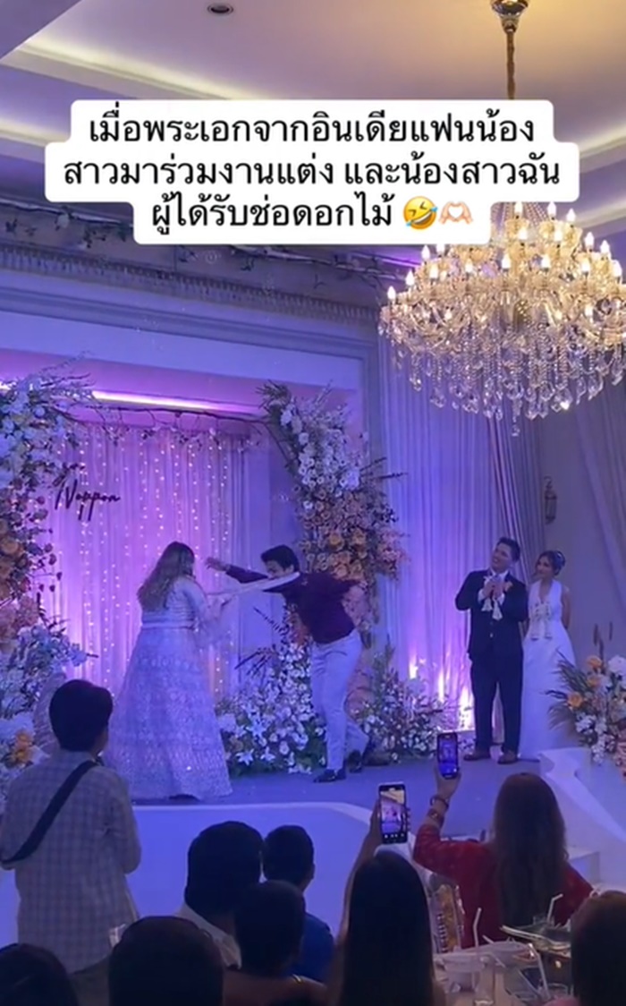 งานแต่ง