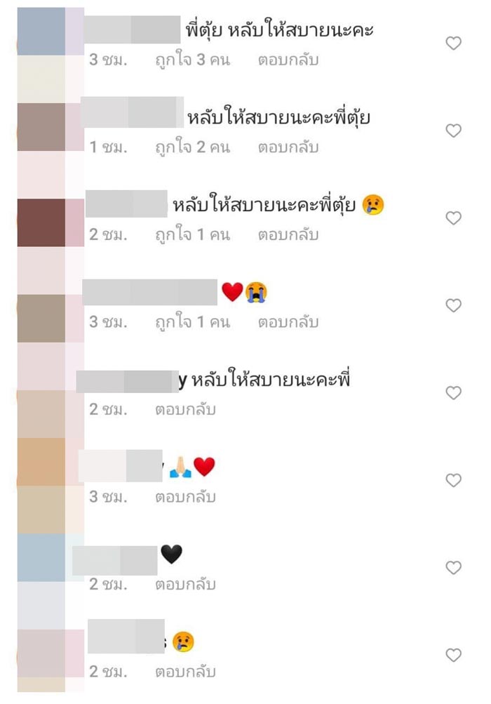 ตุ้ย Playground