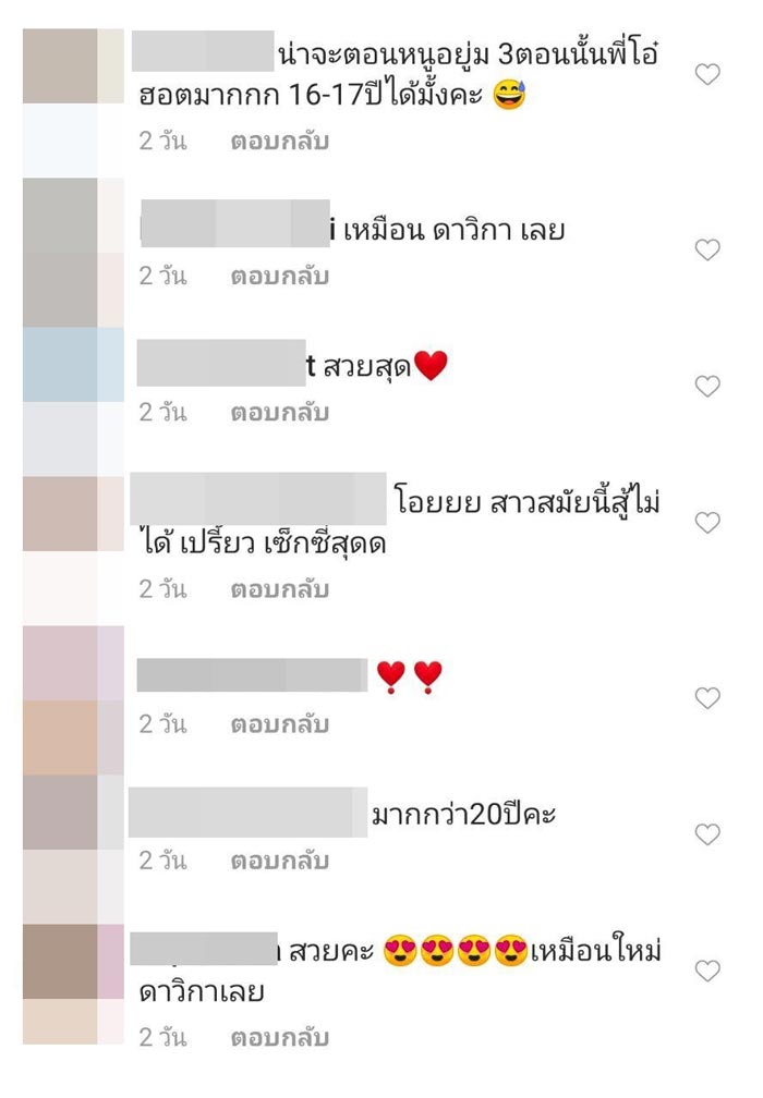โอ๋ ภัคจีรา