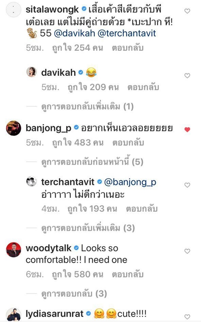 ใหม่ ดาวิกา